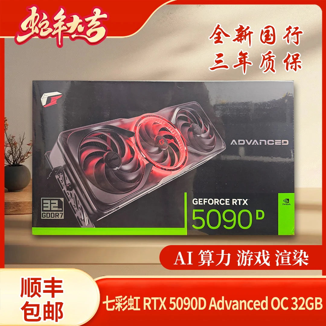 5090 AD OC32GB desktop dedicated graphics card AI game, rendering intelligent artificial graphics card