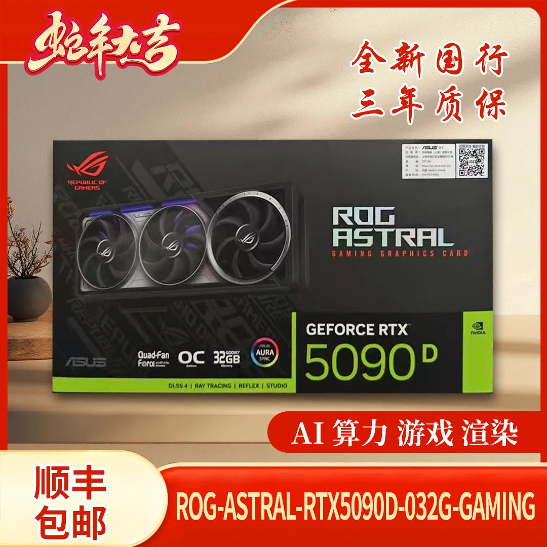 5090 AD OC32GB desktop dedicated graphics card AI game, rendering intelligent artificial graphics card