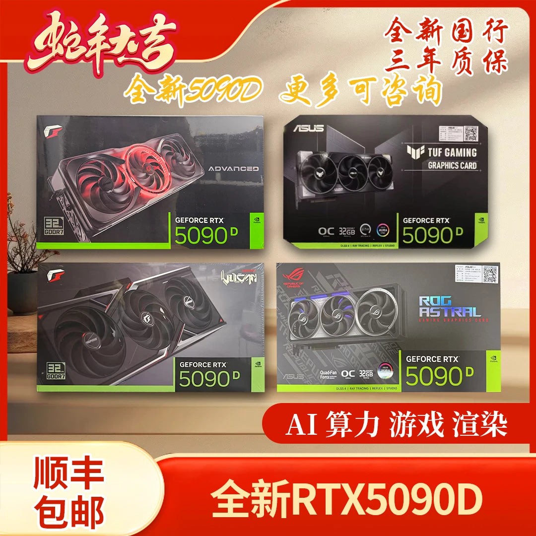 5090 AD OC32GB desktop dedicated graphics card AI game, rendering intelligent artificial graphics card